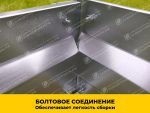 Грядки в теплицу «Усиленные» оцинкованные (высота 40 см) — изображение 3