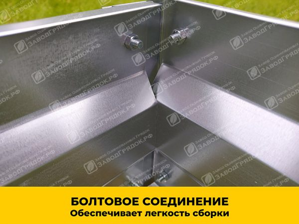 Грядки в теплицу «Усиленные» оцинкованные (высота 40 см) — изображение 3