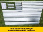 Грядки в теплицу «Усиленные» оцинкованные (высота 40 см) — изображение 4